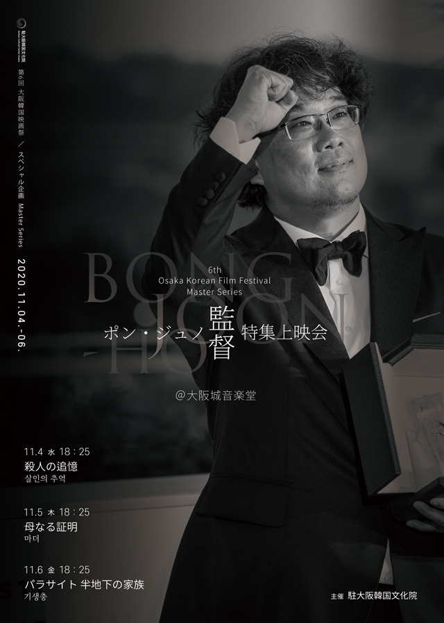 640_(A4_Front)Bong-Main-Print-Ver01_3mm_add