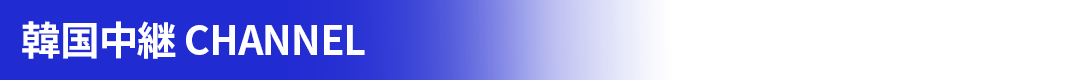 2021-Esports-KJ-HP-Souce-한일교류전-중계채널안내-KOREA_1068_100