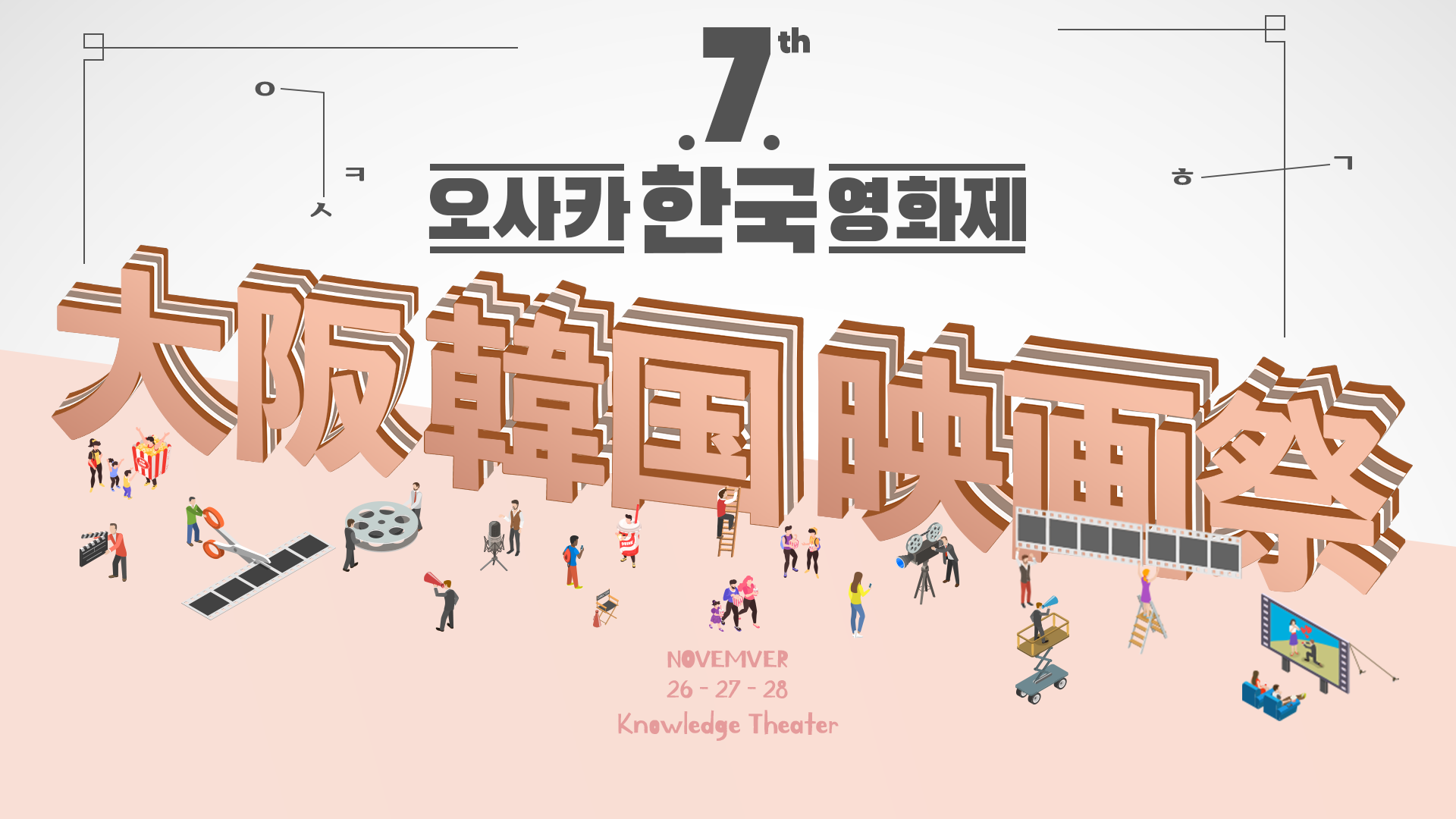 7th-OKFF-MV_FHD_Ver01