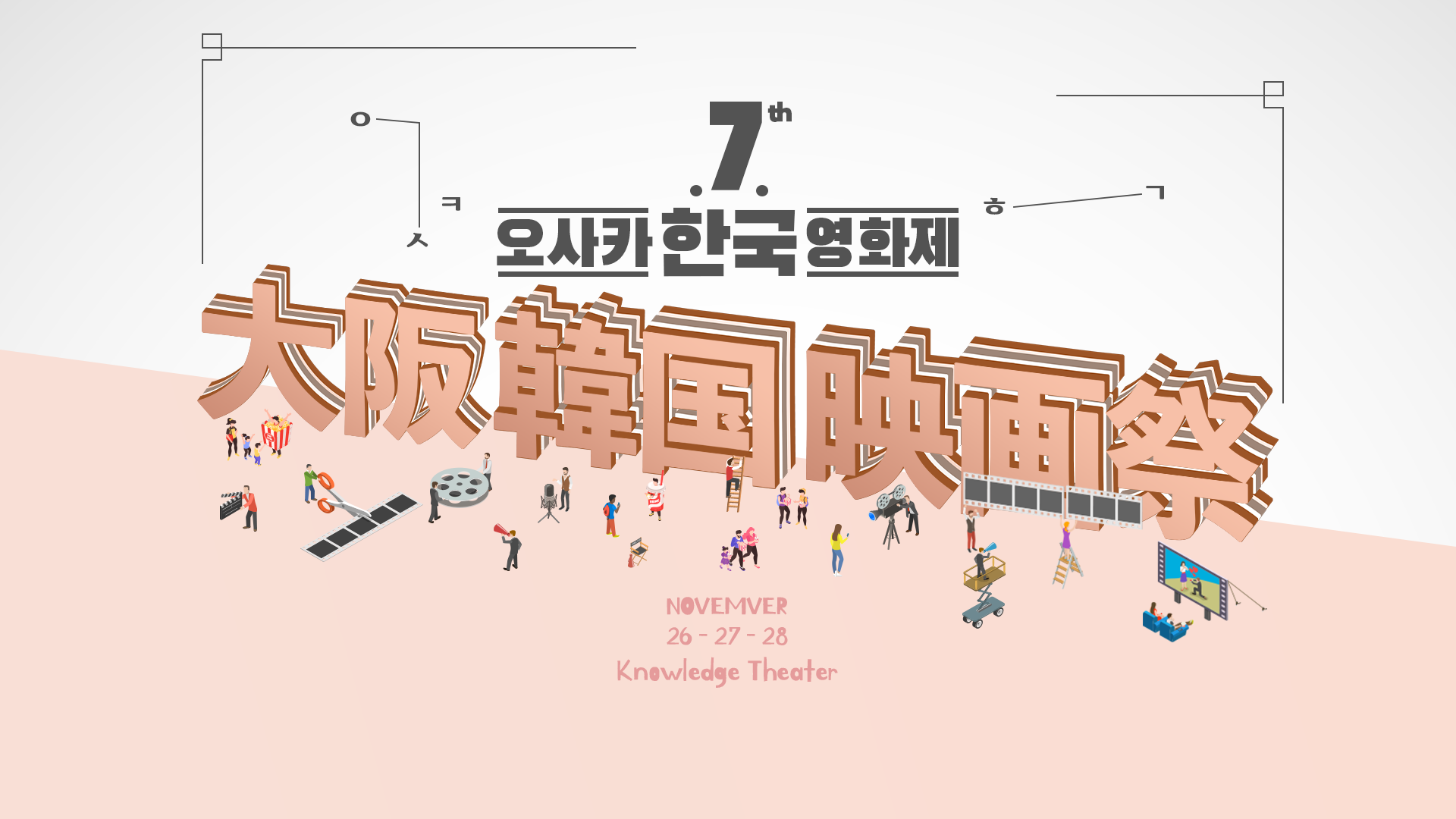 7th-OKFF-MV_FHD_Ver03