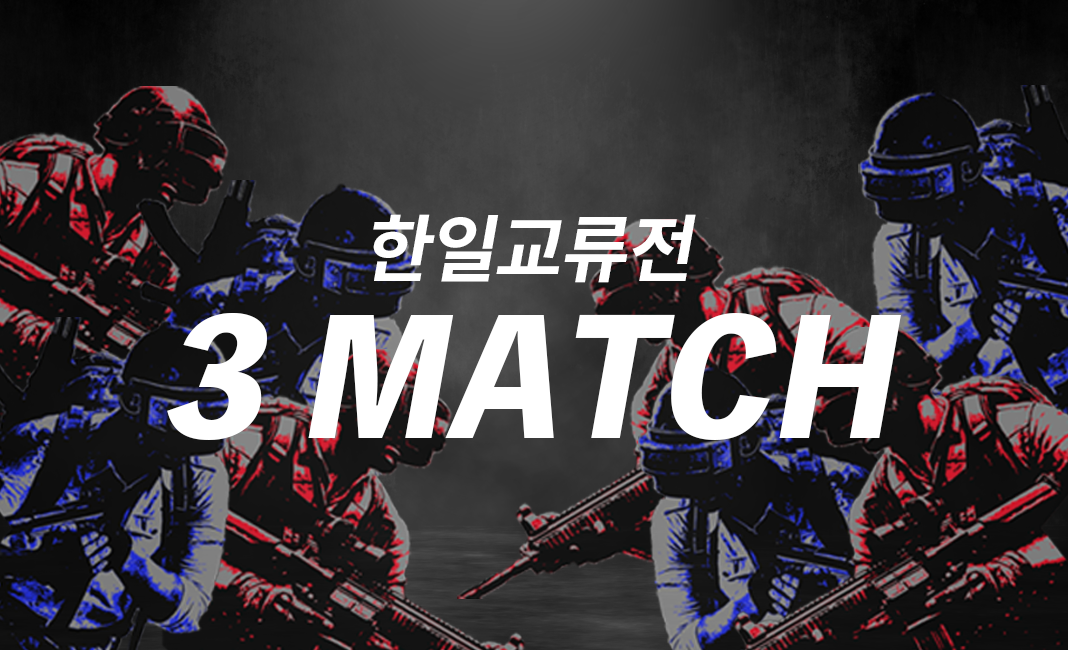 (K)2021-Esports-KJ-HP-Souce-한일교류전-Program-Main_1068