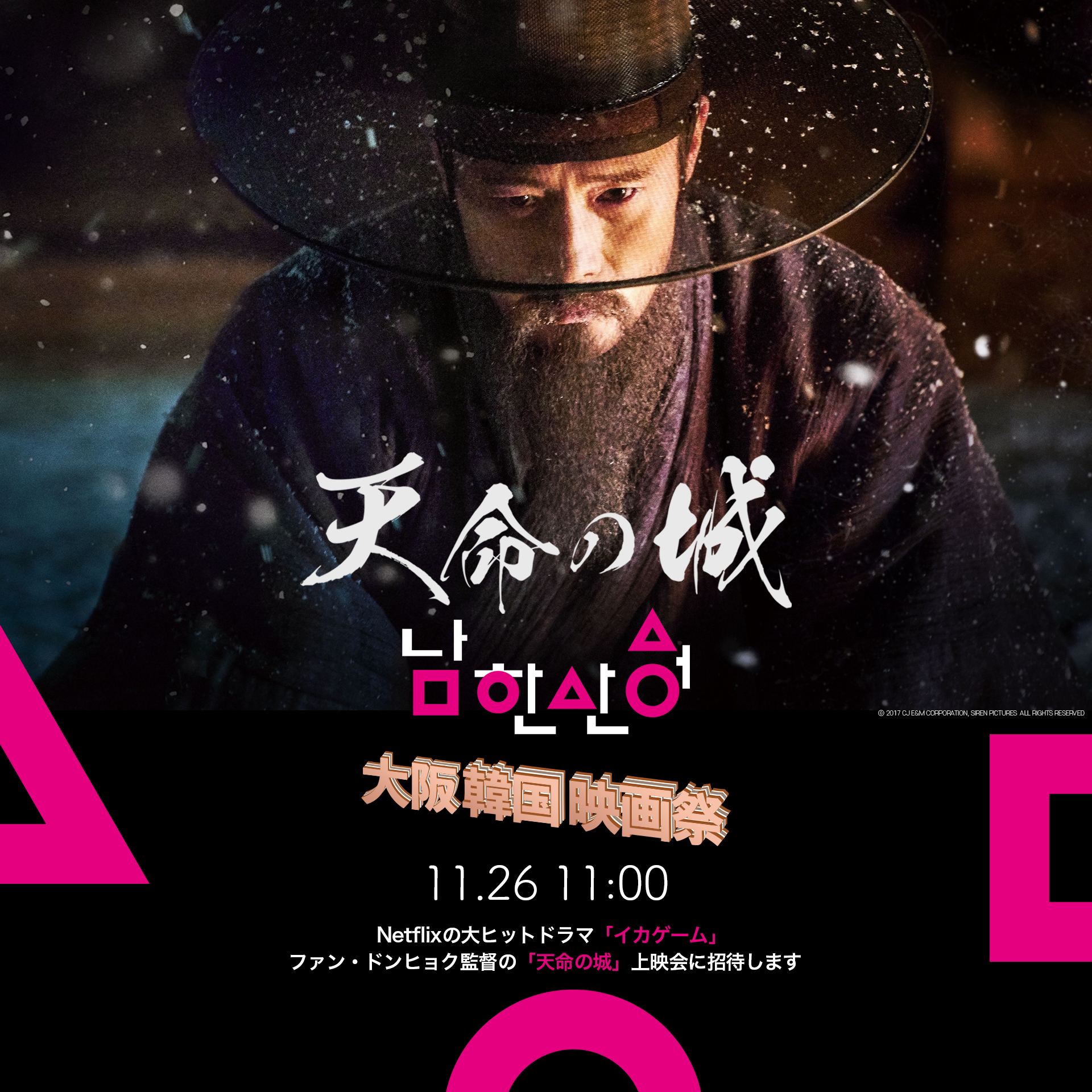 squid-namhan-main-1920_1920_V2