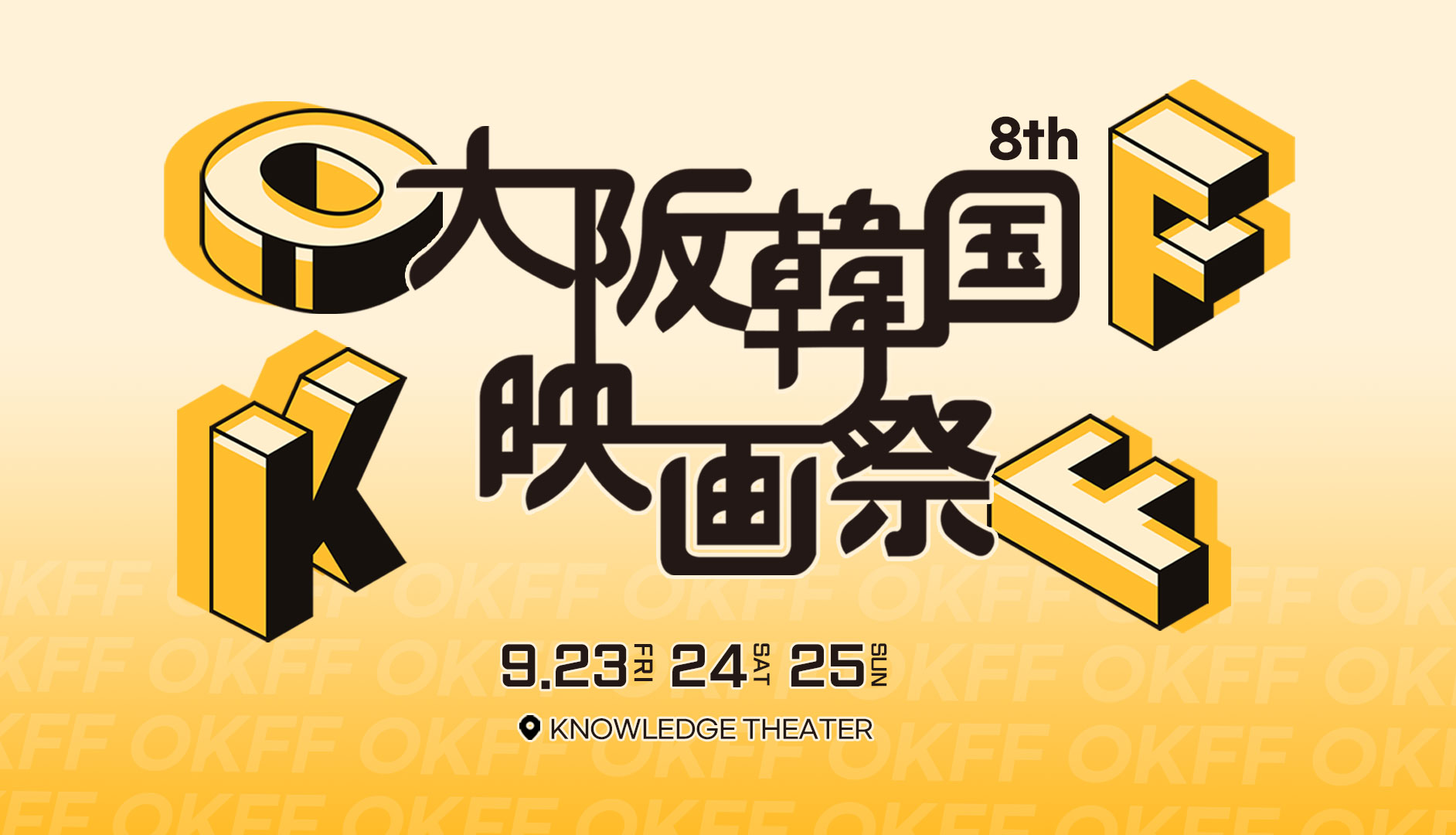 HP_Header_okff8th_resized1