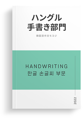 (PNG)mokkoji_handwriting