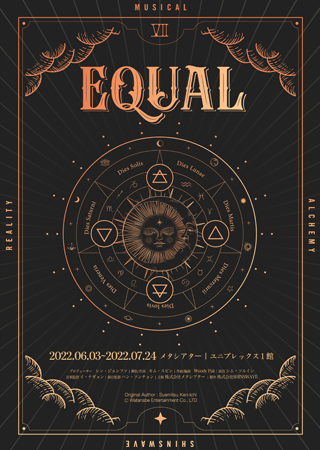 equal_jp