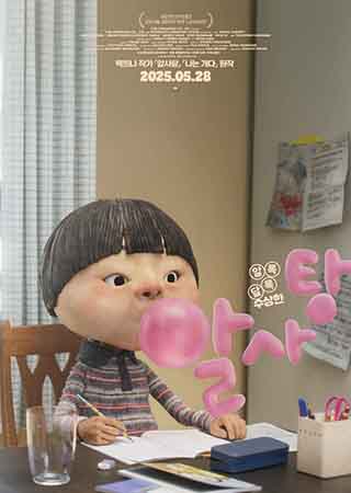 07 Magic Candies_Special Poster_Bubble Gum (1)